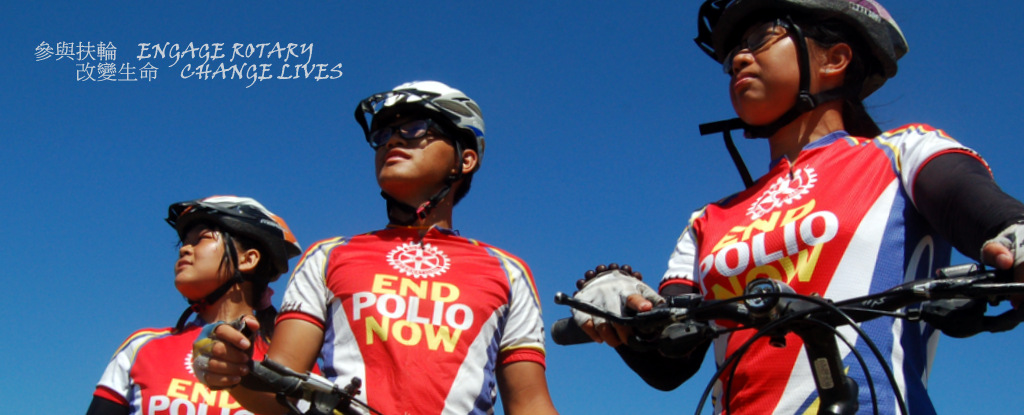 "Engage Rotary Change Lives"
